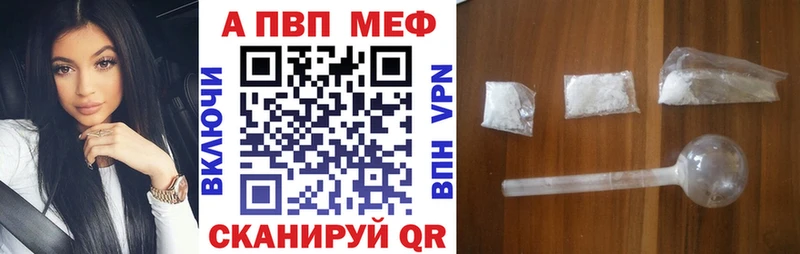 Alpha PVP кристаллы  Купить  Гремячинск 