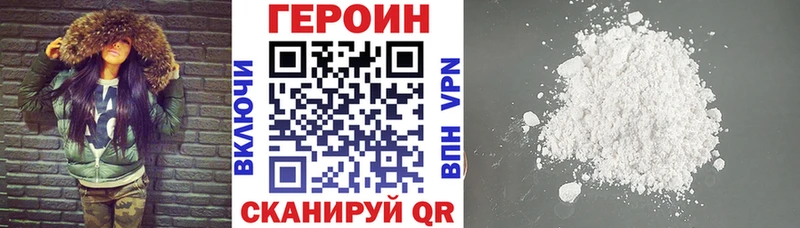 Купить где  Гремячинск  ГЕРОИН белый 