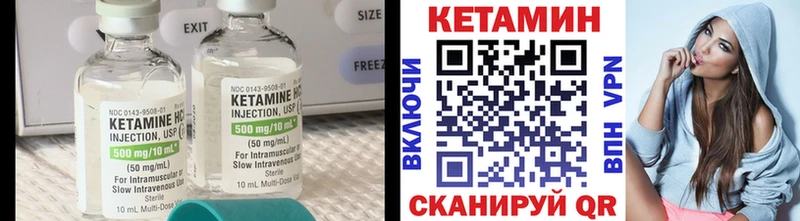 Кетамин VHQ  Купить где  Гремячинск 