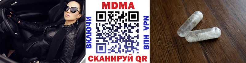 МДМА кристаллы  Купить где  Гремячинск 