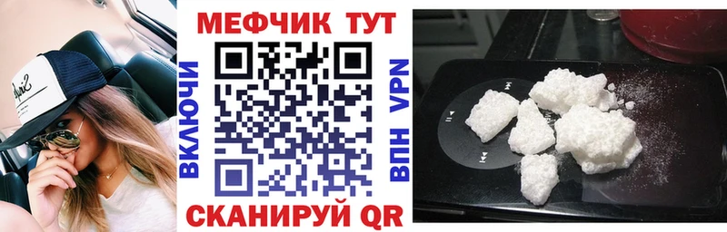 Купить  Гремячинск  Меф мука 