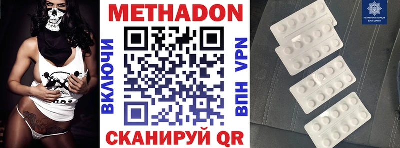 Метадон белоснежный  Купить  Гремячинск 