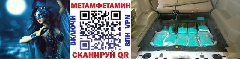 Первитин Methamphetamine  Купить  Гремячинск 