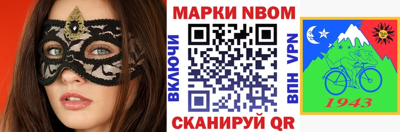 Купить где  Гремячинск  Марки N-bome 1,8мг 